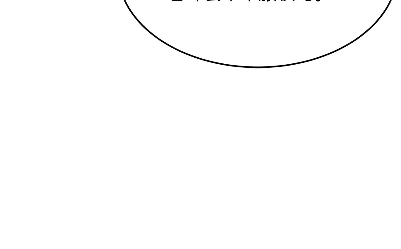 第60话 组队猎杀石像鬼 第137页