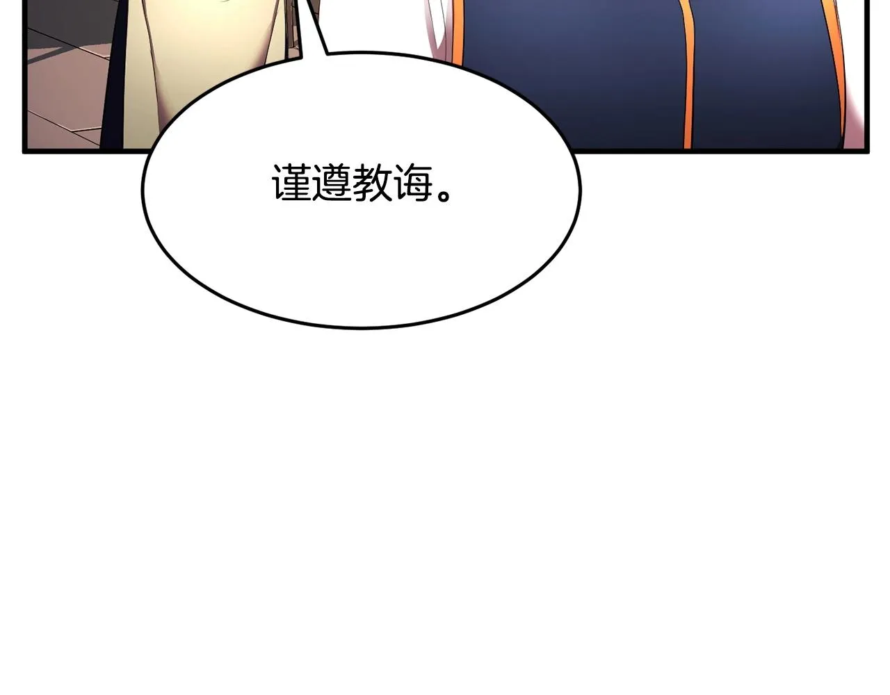第60话 组队猎杀石像鬼 第140页