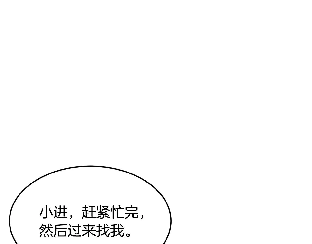 第60话 组队猎杀石像鬼 第144页