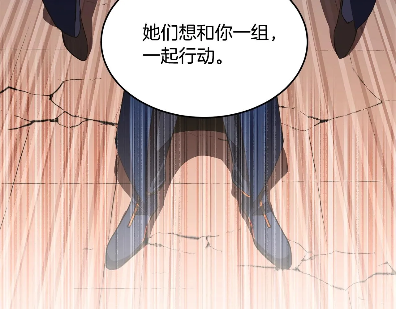 第60话 组队猎杀石像鬼 第152页