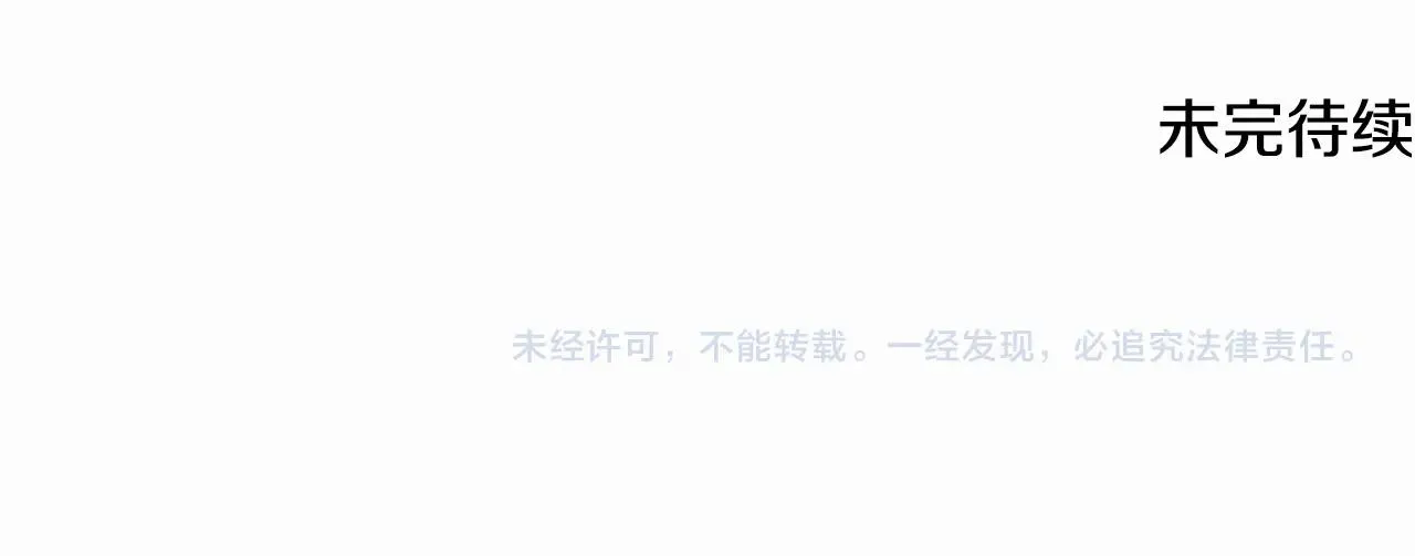 第60话 组队猎杀石像鬼 第156页
