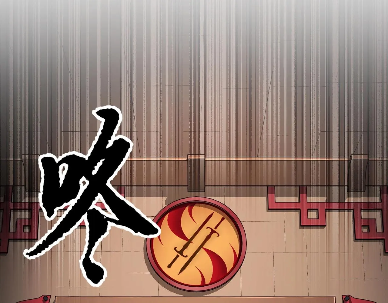 第59话 教主别吃了！ 第4页