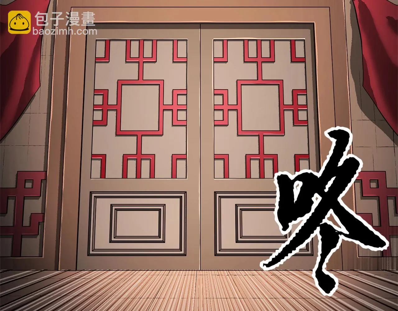 第59话 教主别吃了！ 第5页