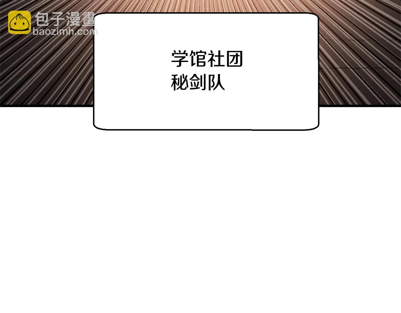 第59话 教主别吃了！ 第6页