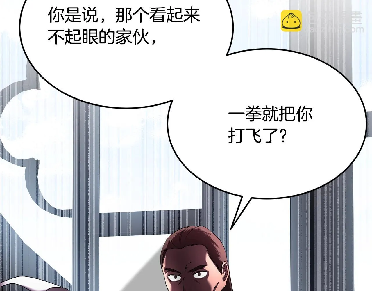 第59话 教主别吃了！ 第10页