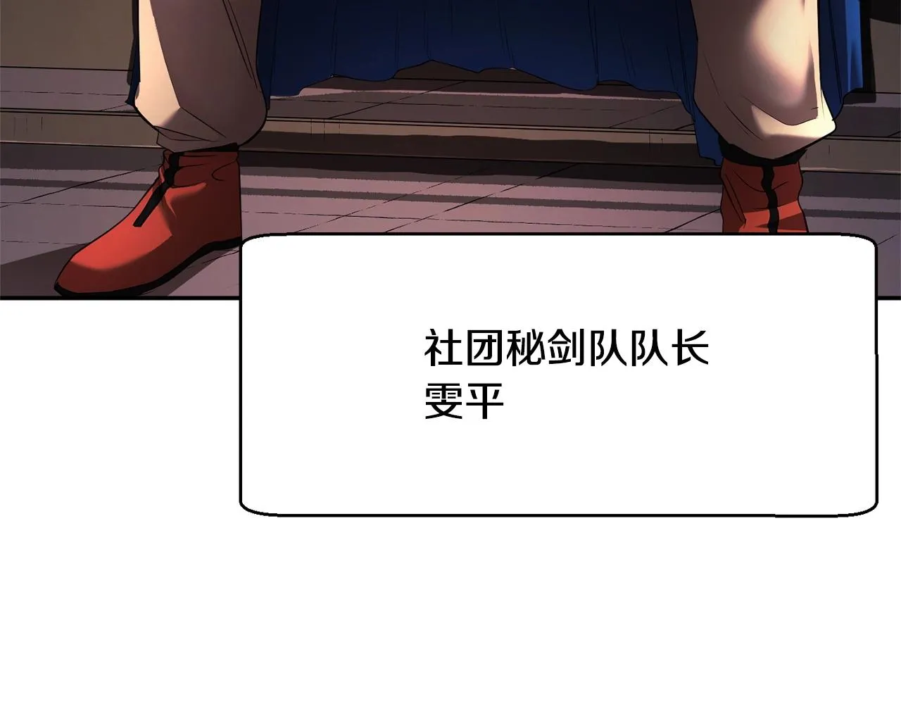 第59话 教主别吃了！ 第12页
