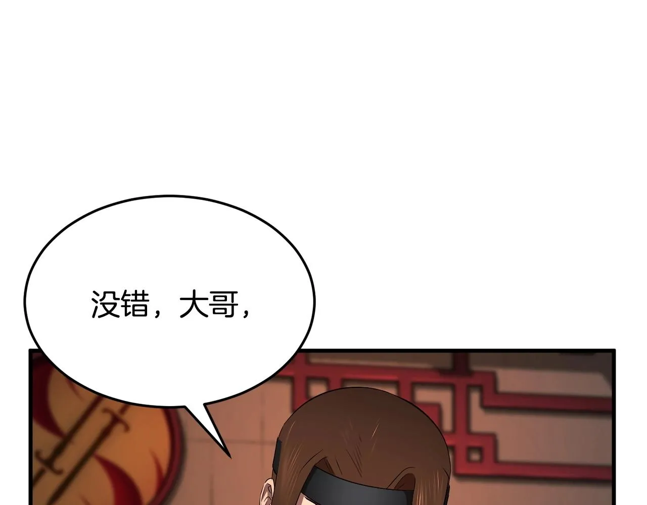 第59话 教主别吃了！ 第14页
