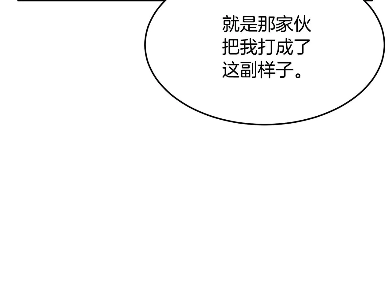 第59话 教主别吃了！ 第16页