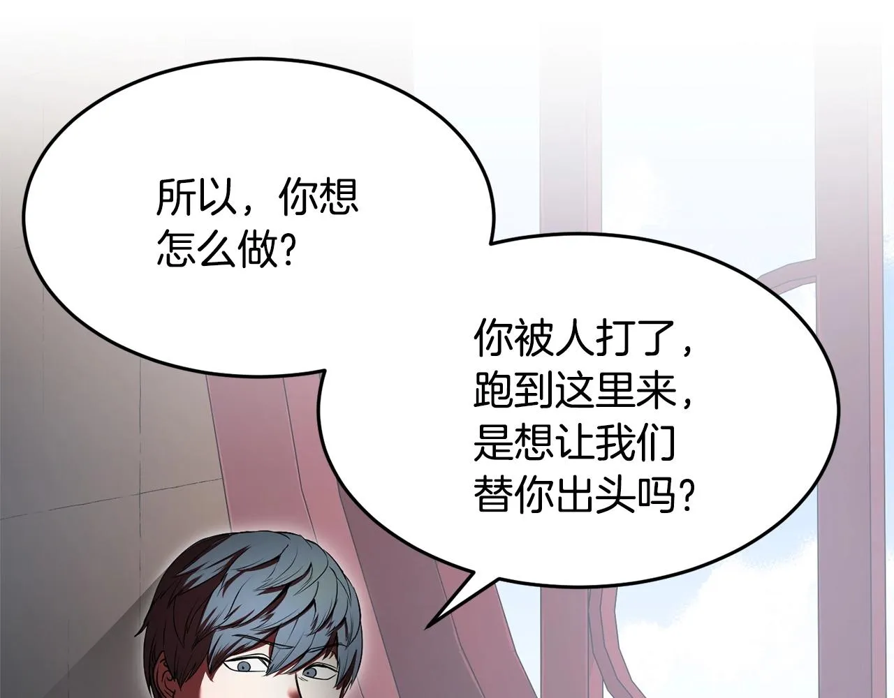 第59话 教主别吃了！ 第24页