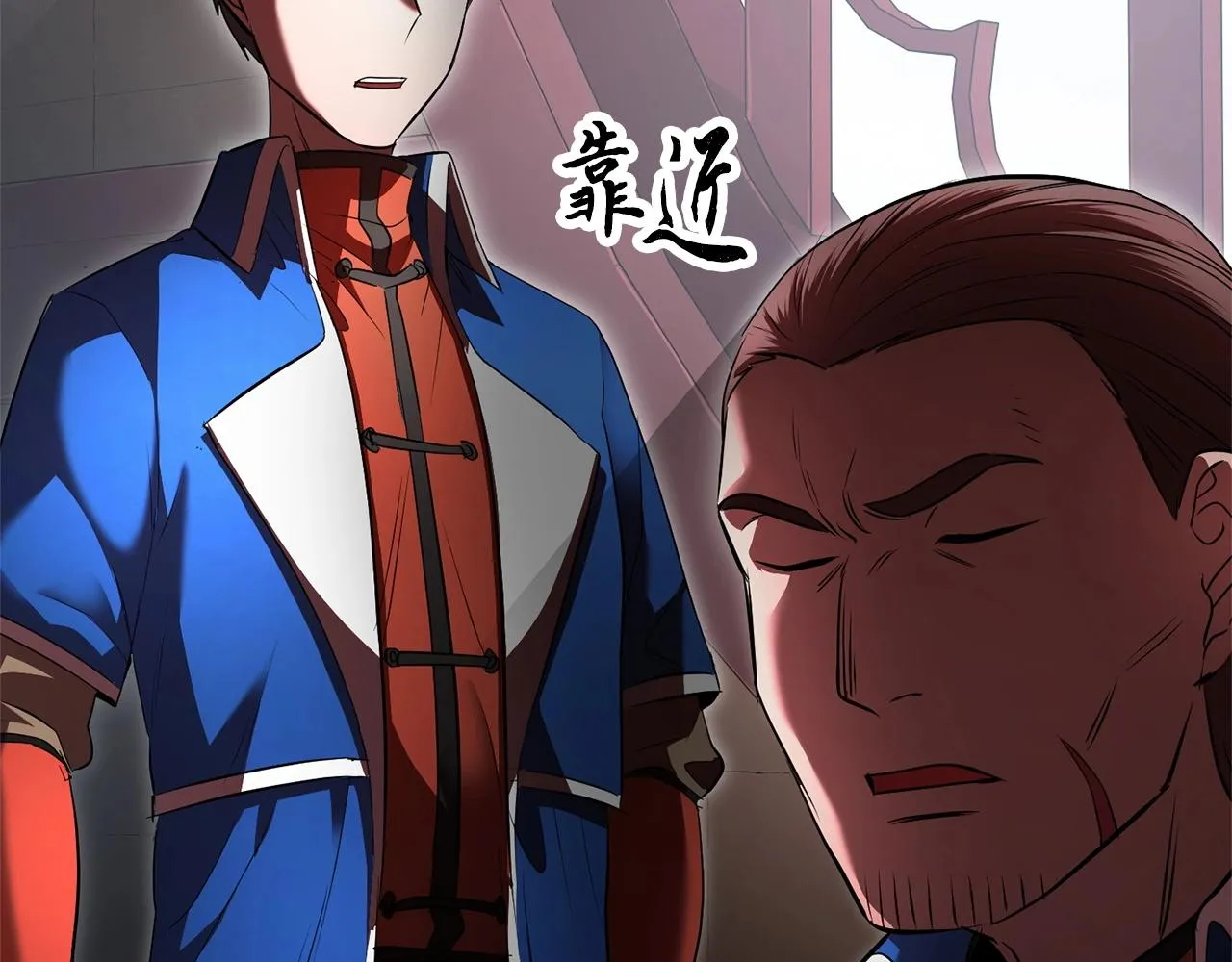 第59话 教主别吃了！ 第25页