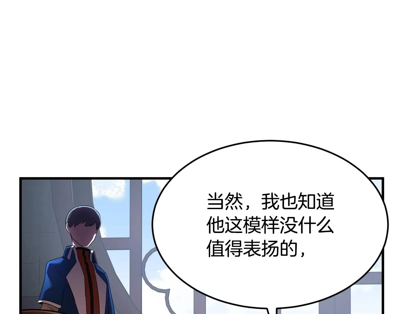 第59话 教主别吃了！ 第30页
