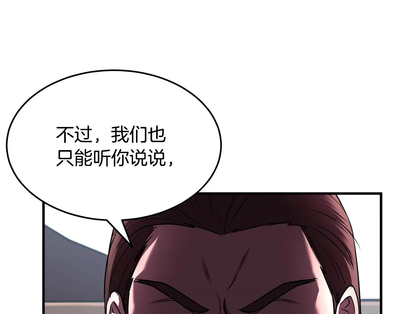 第59话 教主别吃了！ 第33页