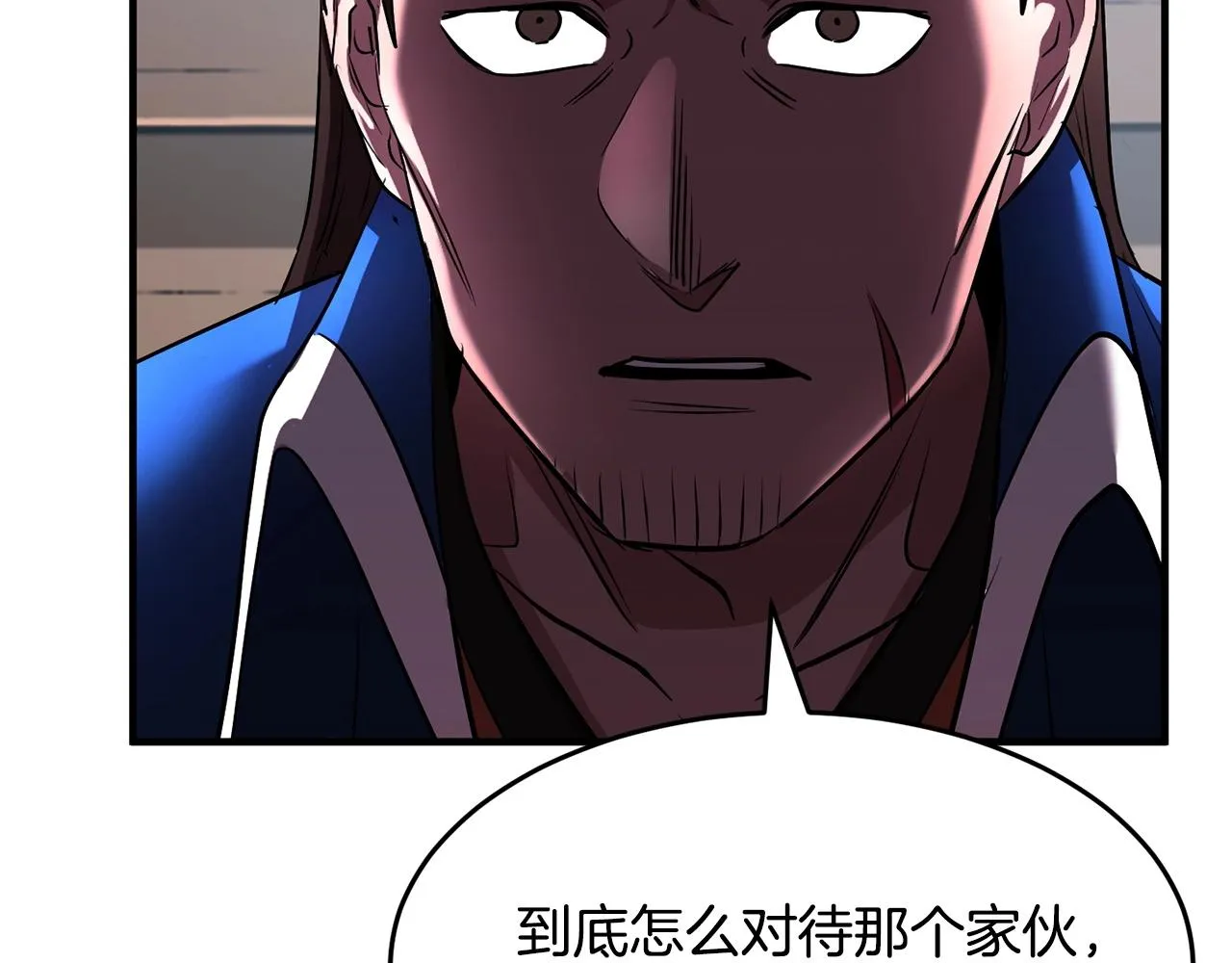 第59话 教主别吃了！ 第34页