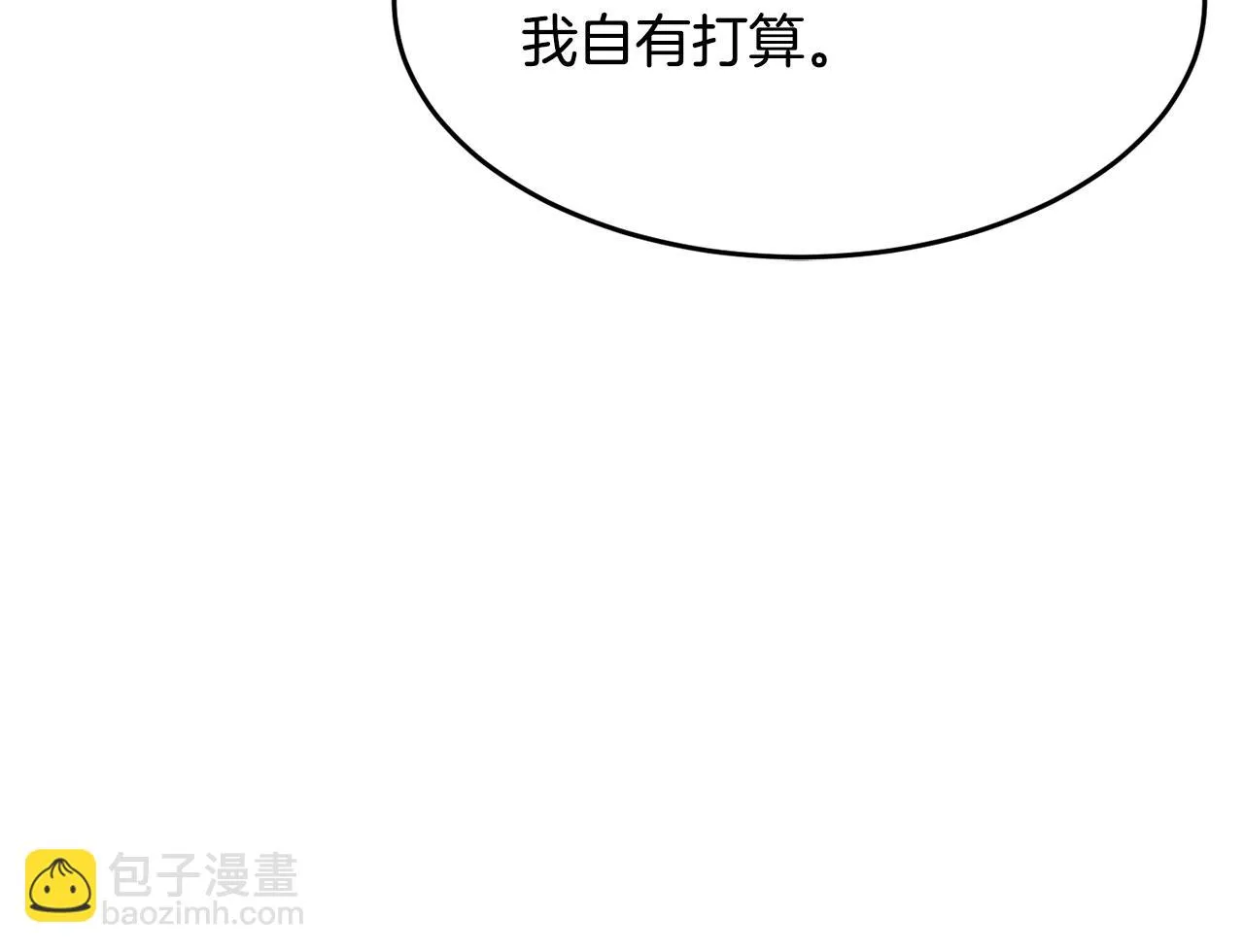 第59话 教主别吃了！ 第35页