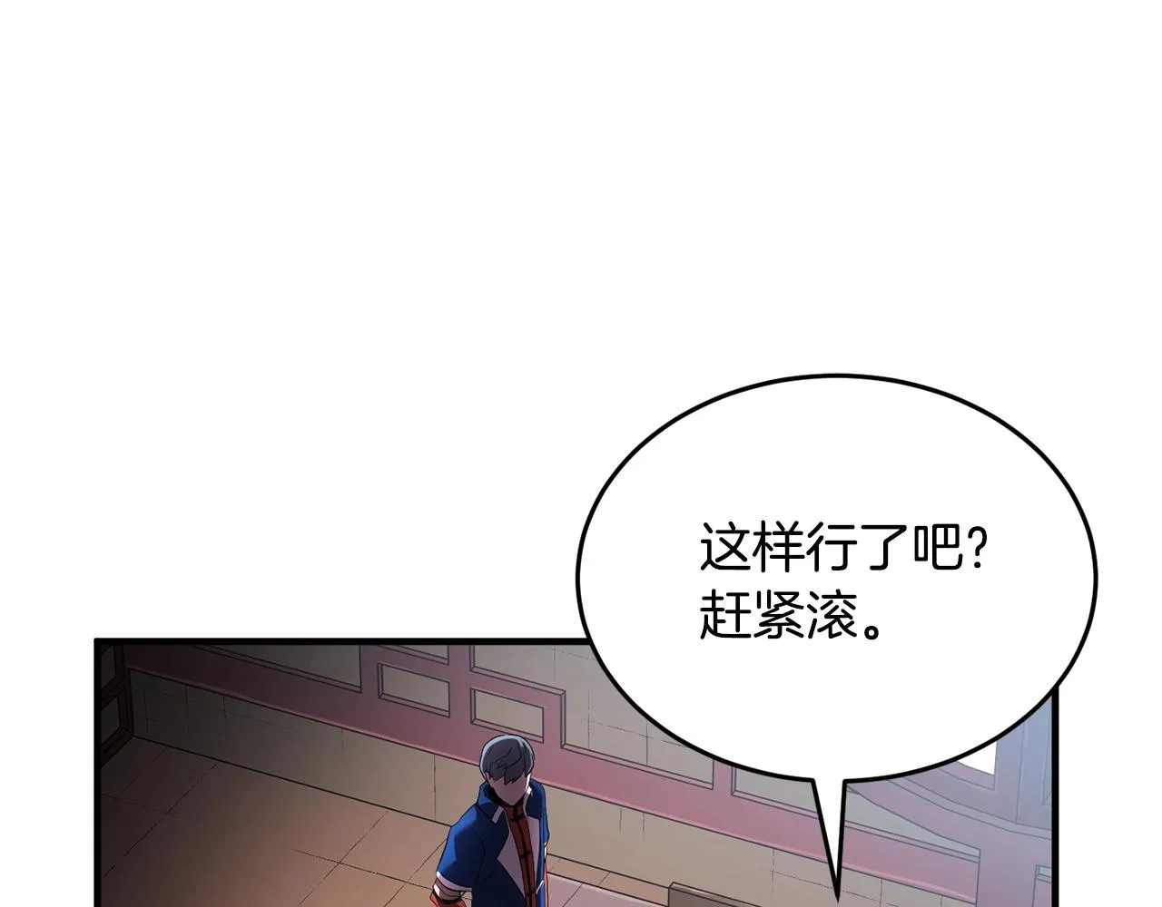 第59话 教主别吃了！ 第36页