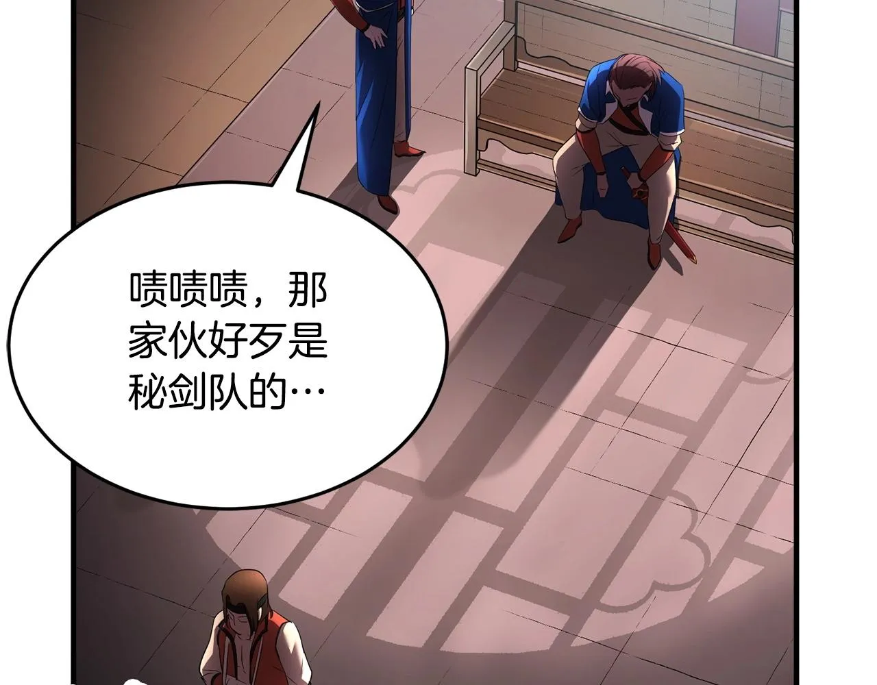 第59话 教主别吃了！ 第37页