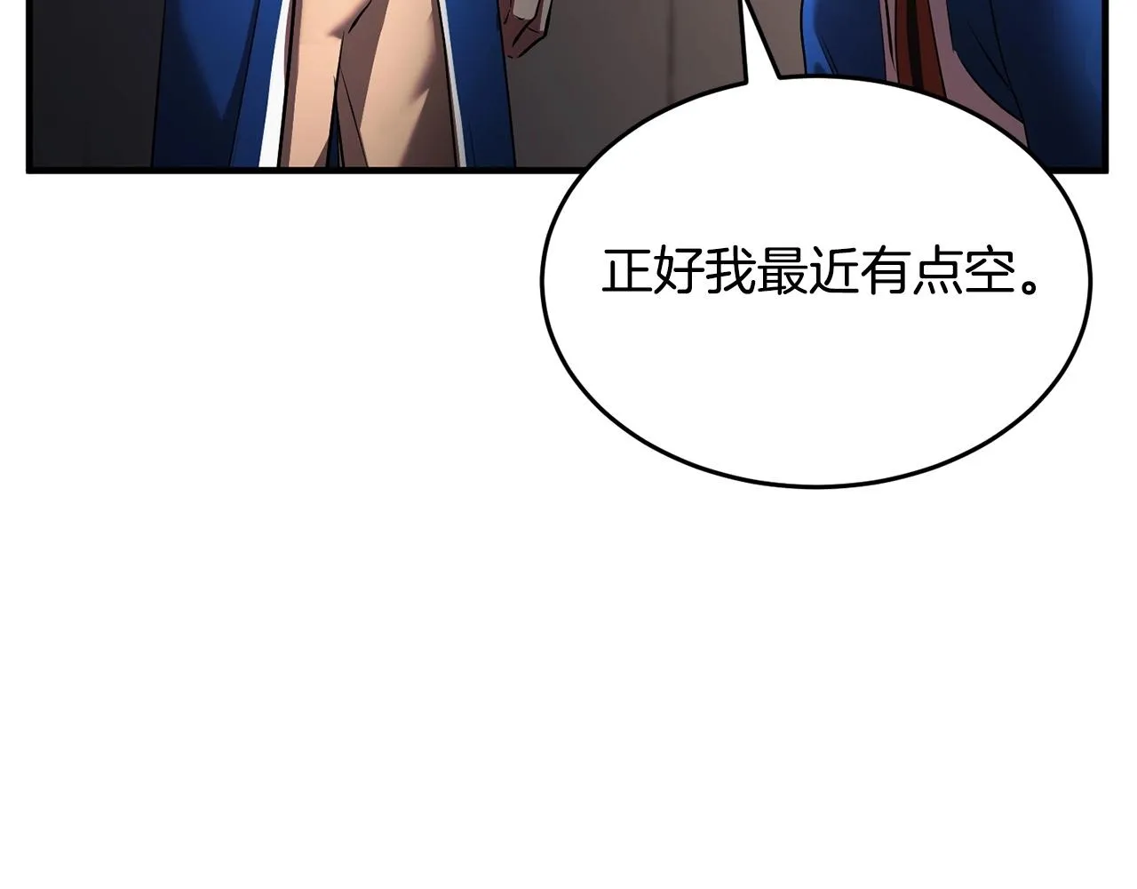 第59话 教主别吃了！ 第41页