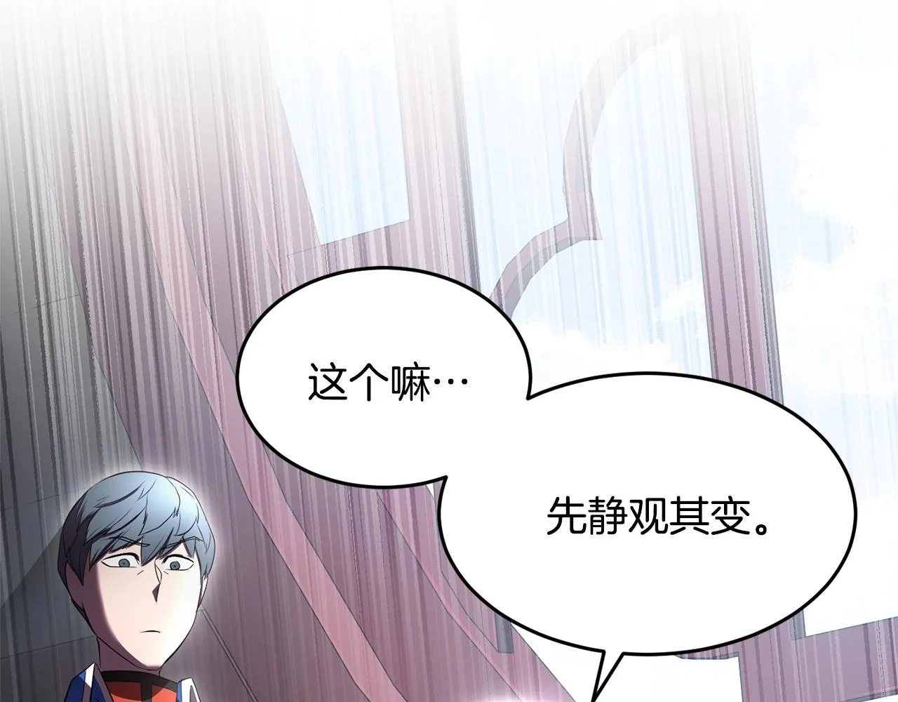 第59话 教主别吃了！ 第45页