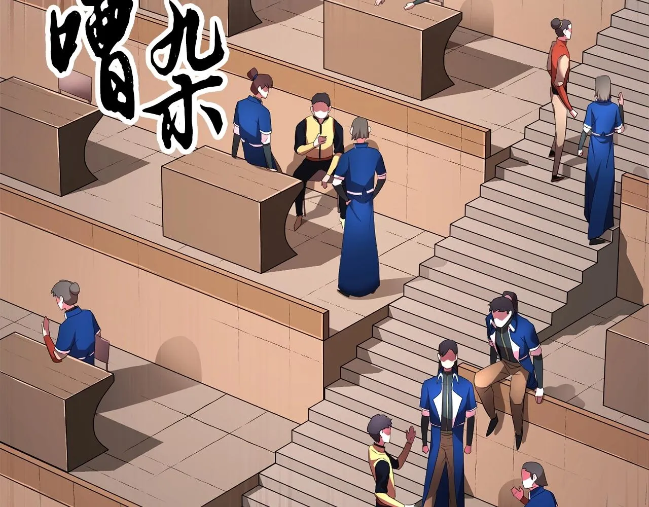 第59话 教主别吃了！ 第57页