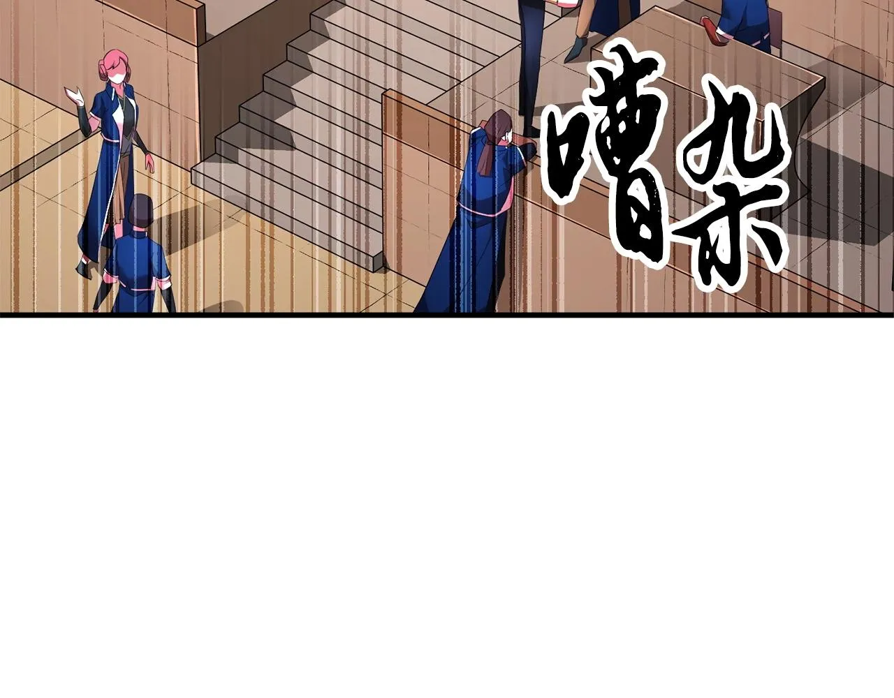 第59话 教主别吃了！ 第58页
