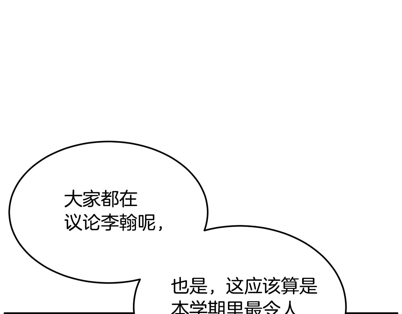 第59话 教主别吃了！ 第66页