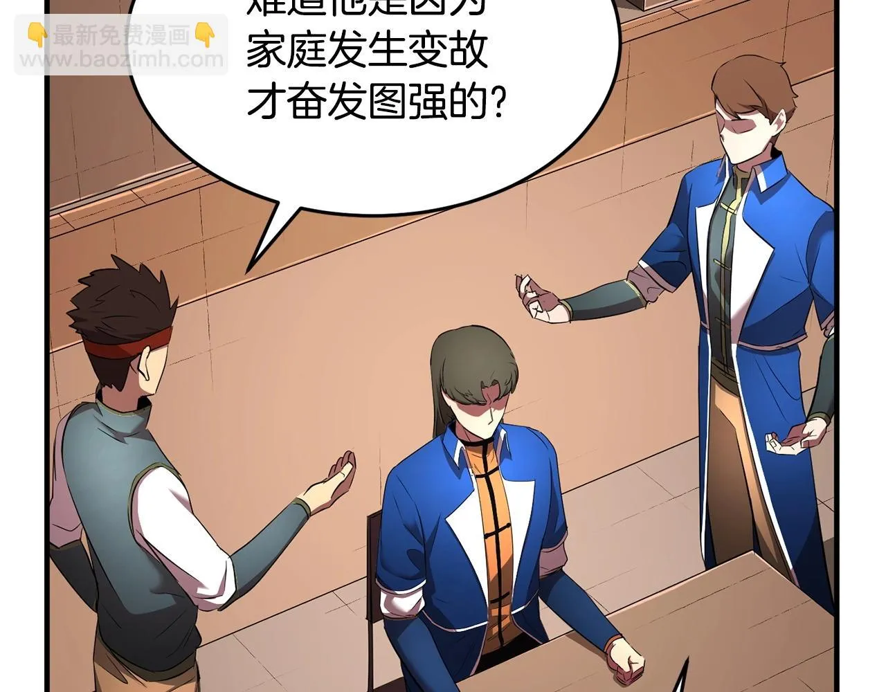 第59话 教主别吃了！ 第70页