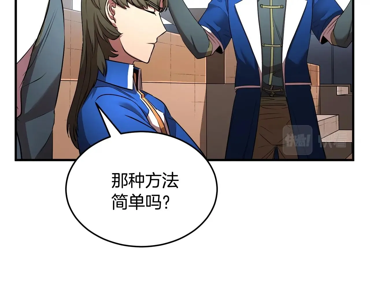 第59话 教主别吃了！ 第75页