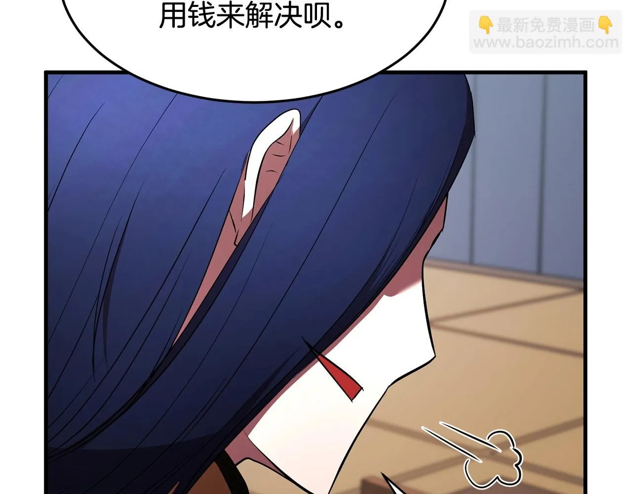 第59话 教主别吃了！ 第77页