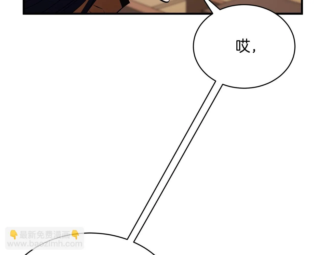第59话 教主别吃了！ 第78页