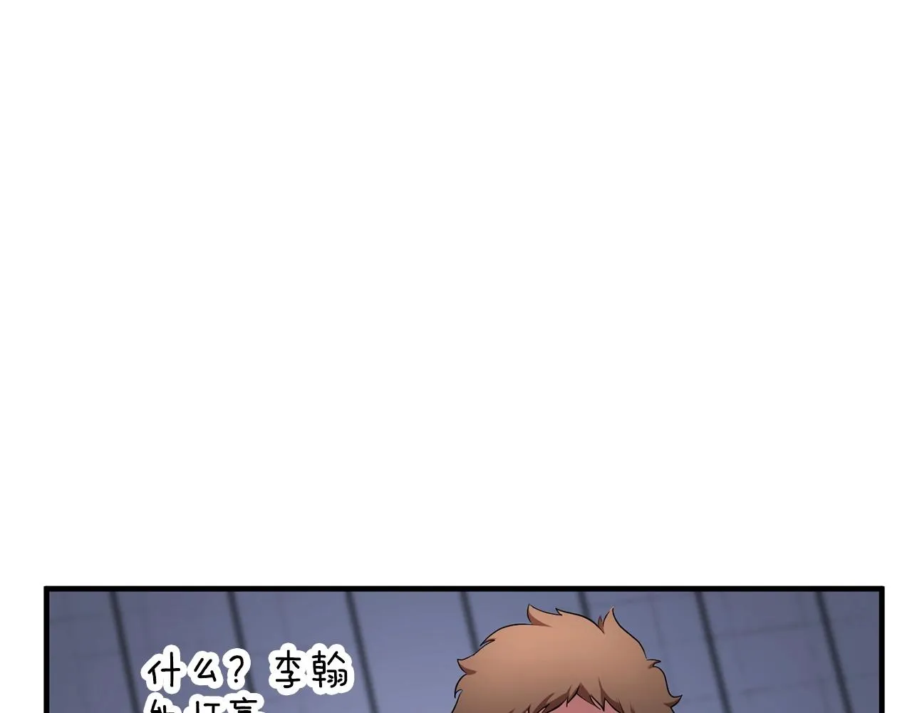第59话 教主别吃了！ 第92页