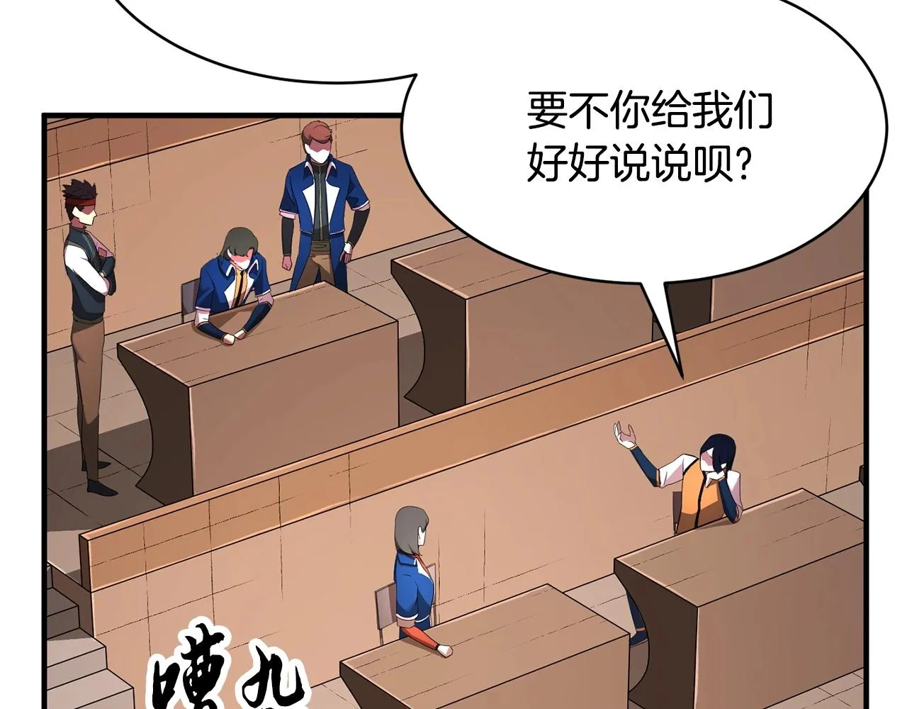 第59话 教主别吃了！ 第95页