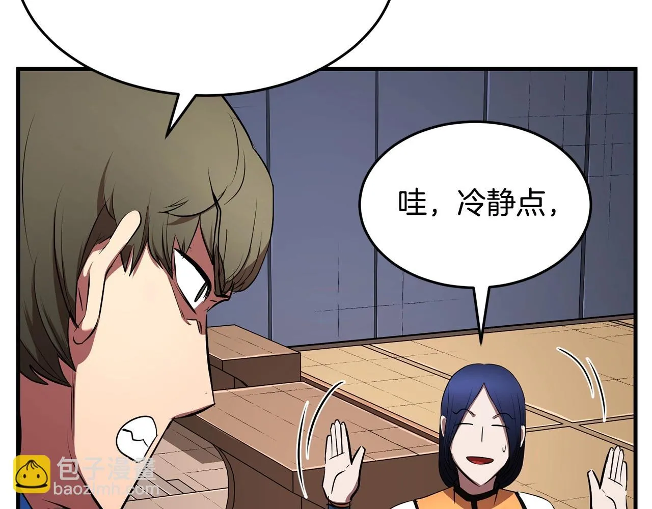 第59话 教主别吃了！ 第98页