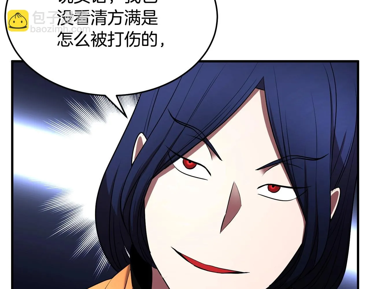 第59话 教主别吃了！ 第101页