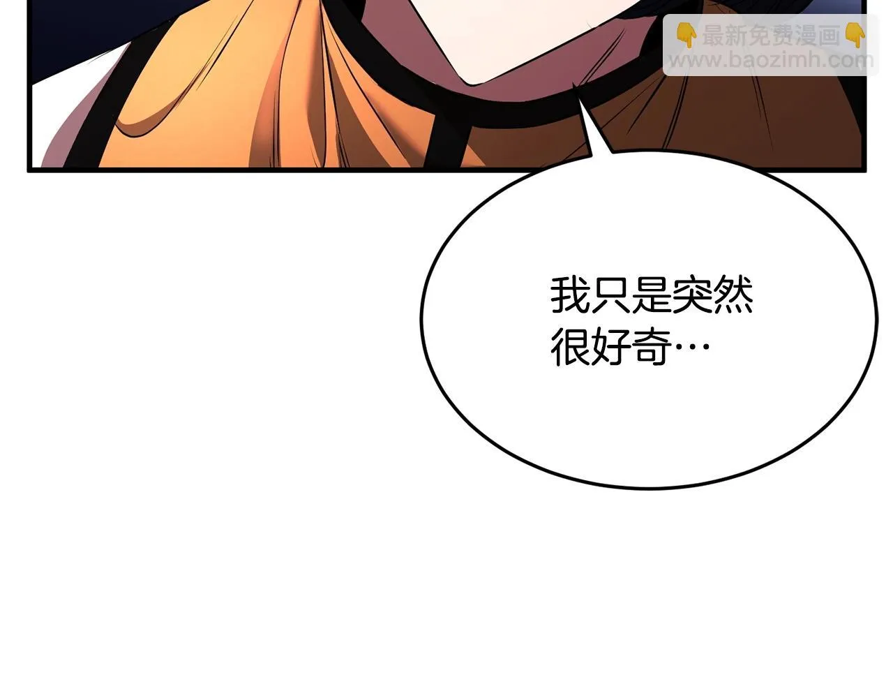 第59话 教主别吃了！ 第102页