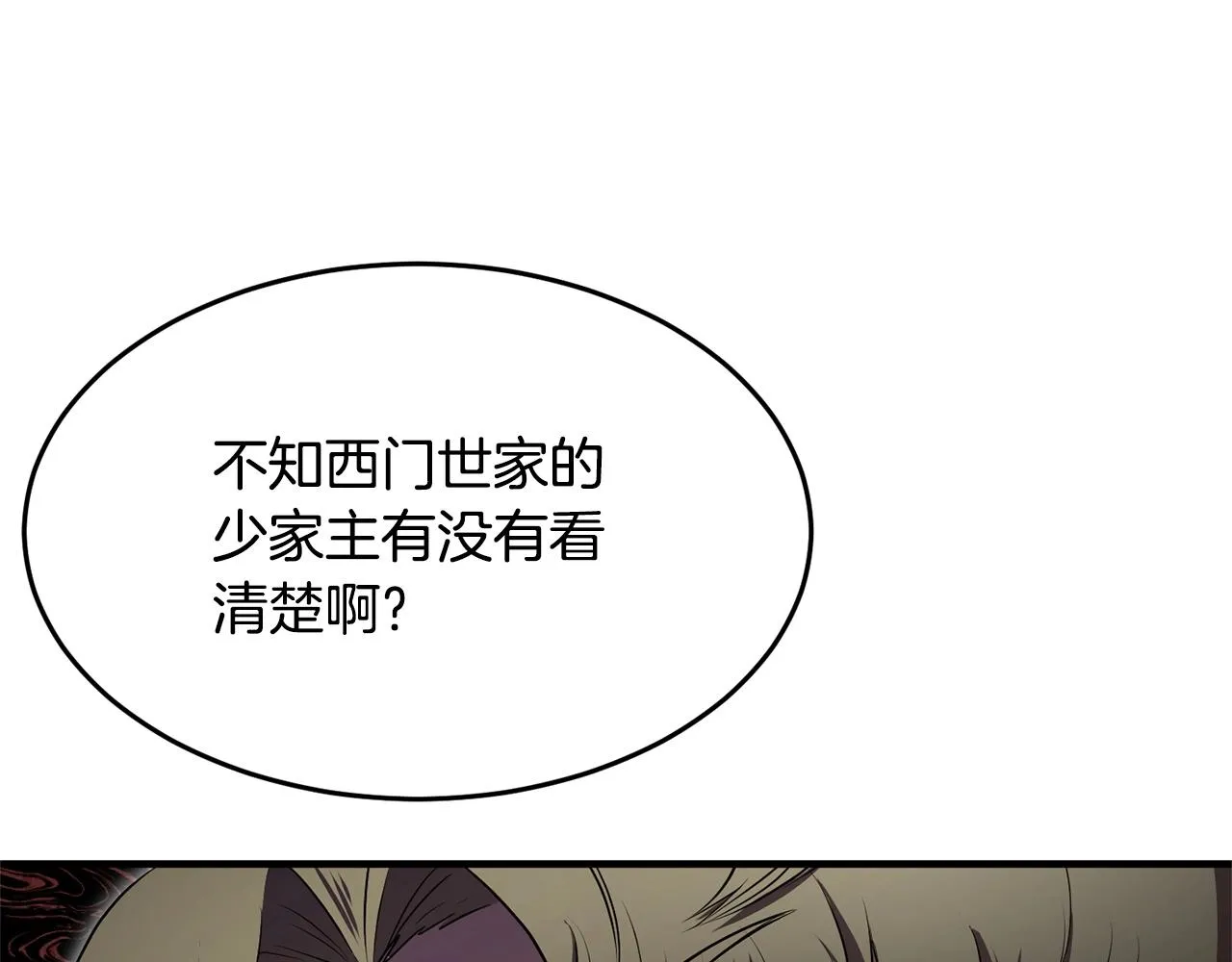 第59话 教主别吃了！ 第103页
