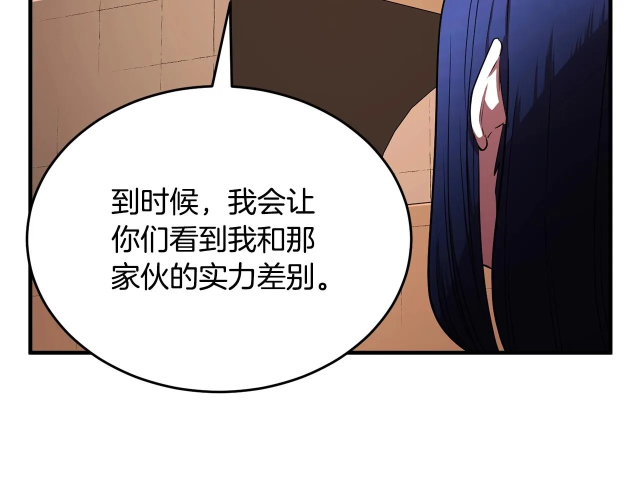 第59话 教主别吃了！ 第111页