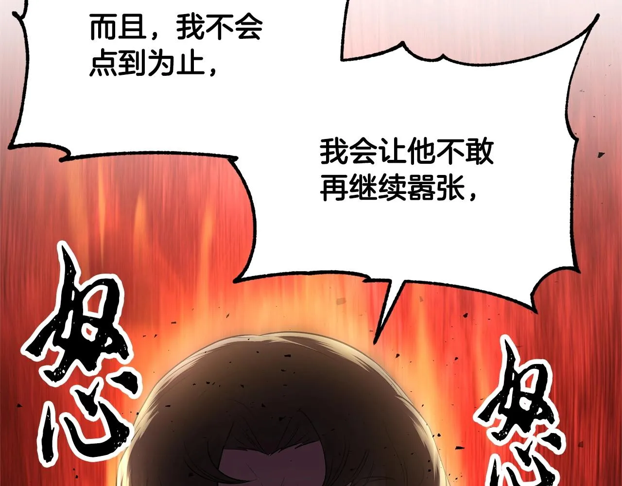 第59话 教主别吃了！ 第113页