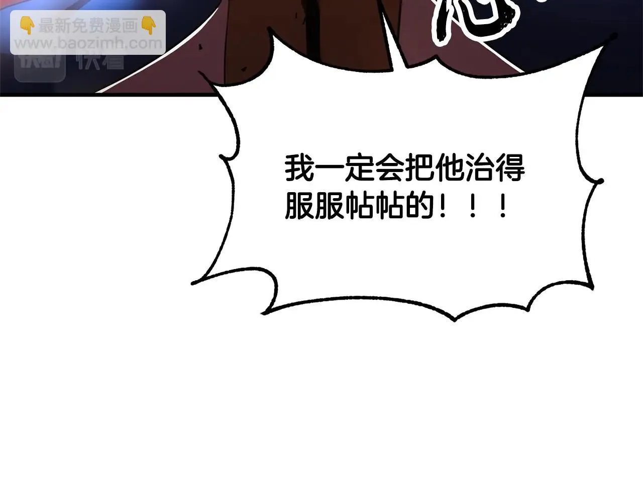 第59话 教主别吃了！ 第115页