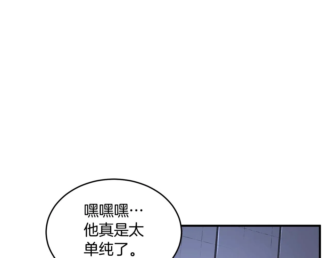 第59话 教主别吃了！ 第120页