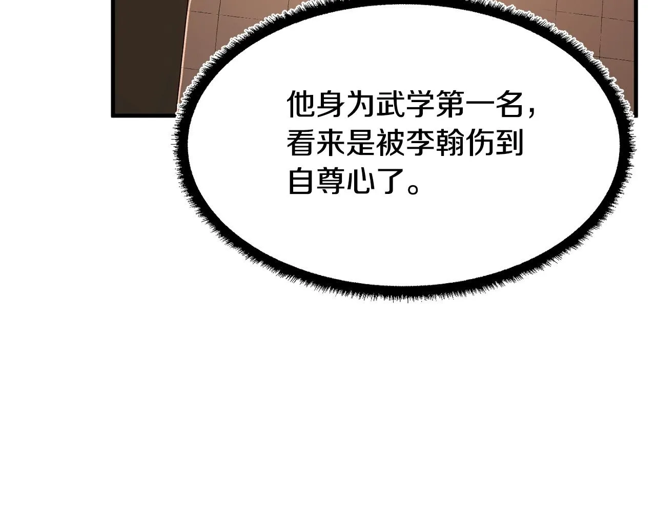 第59话 教主别吃了！ 第122页