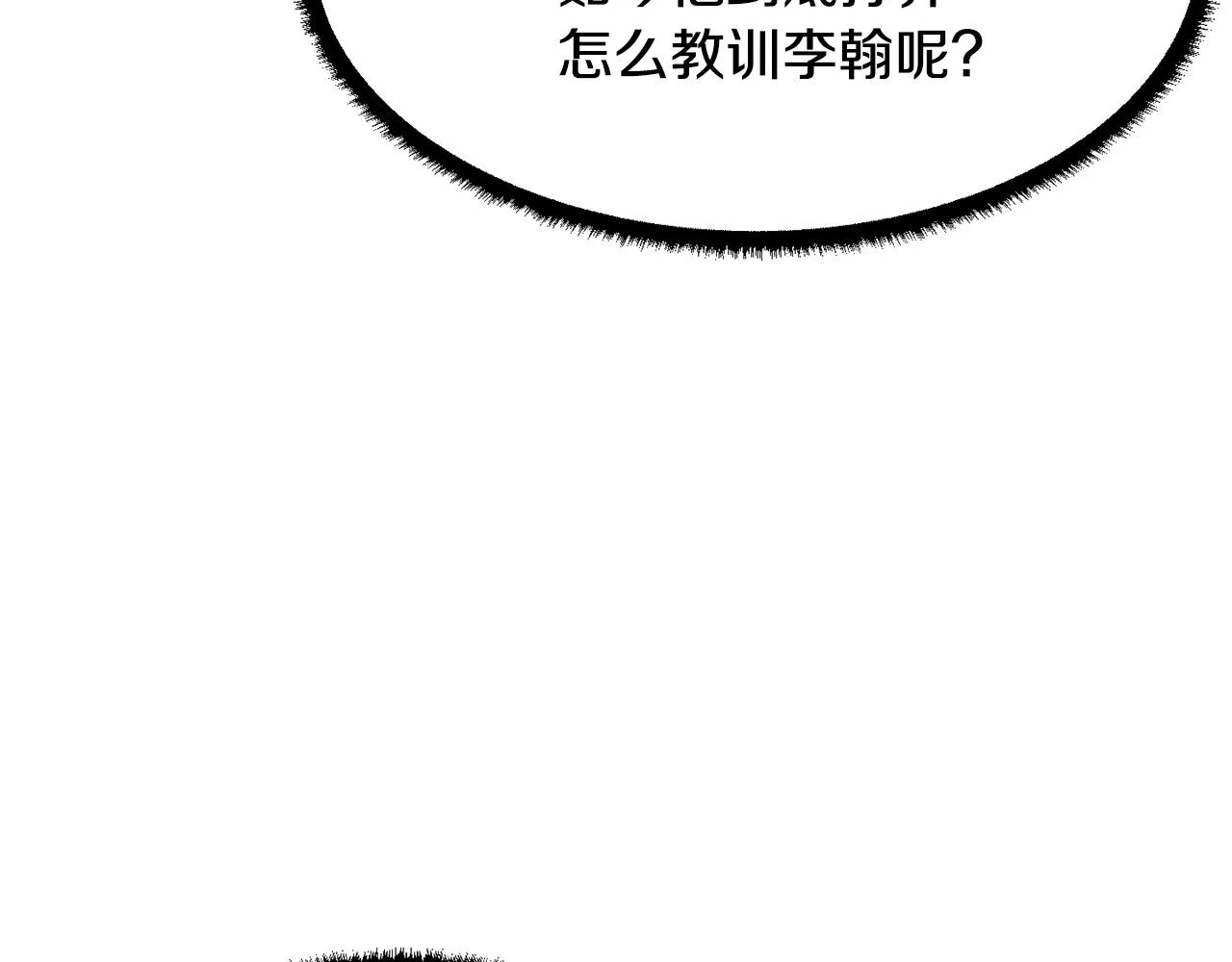 第59话 教主别吃了！ 第125页