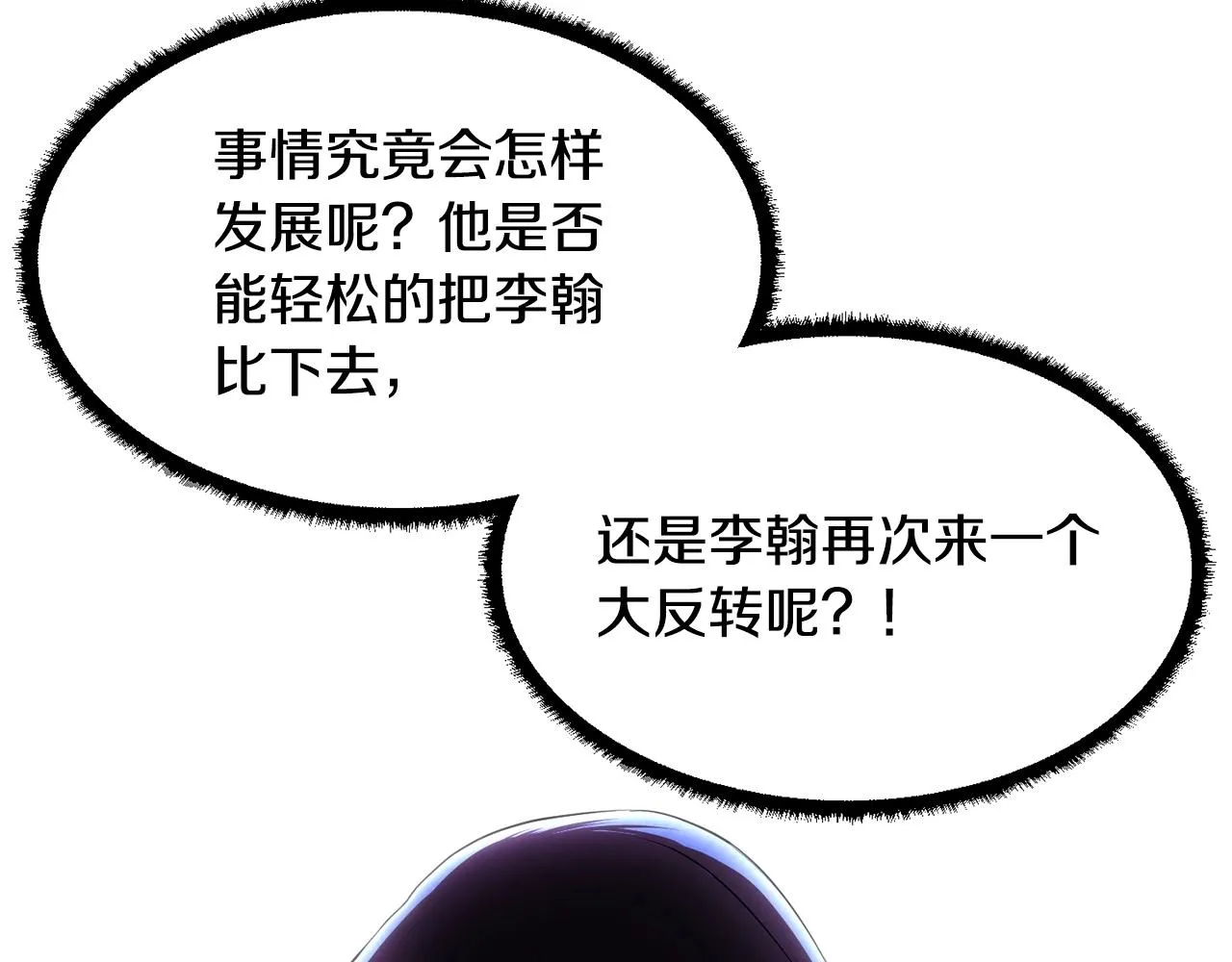 第59话 教主别吃了！ 第126页