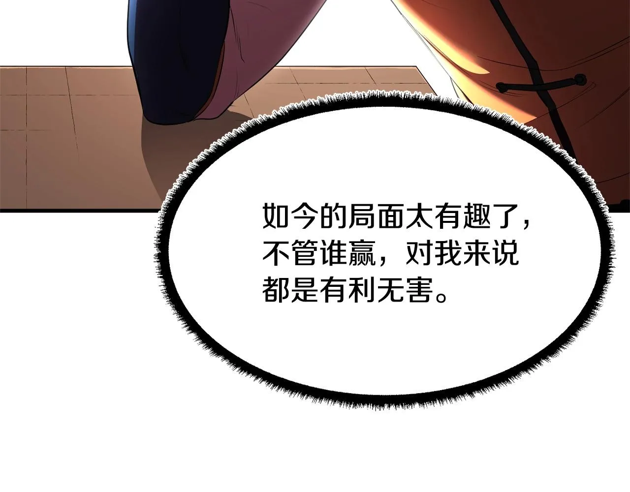 第59话 教主别吃了！ 第128页