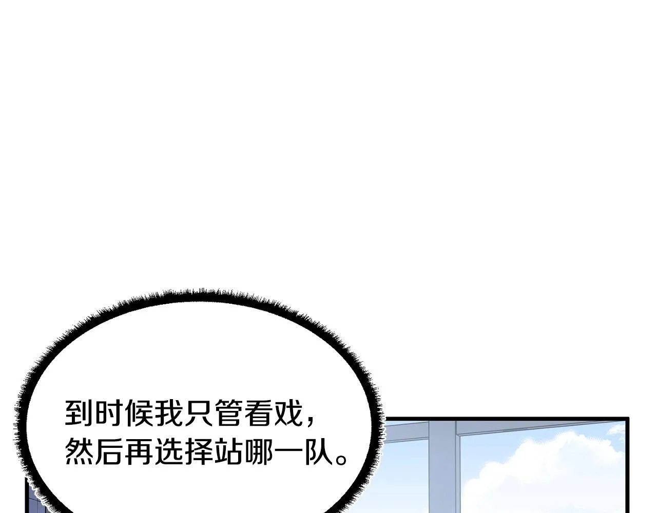 第59话 教主别吃了！ 第129页