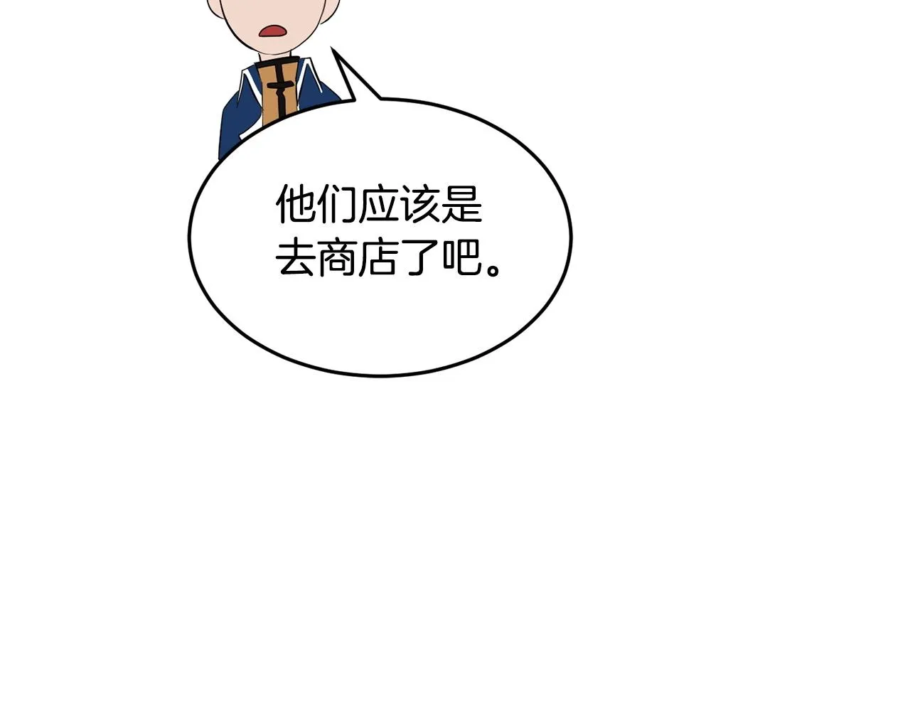 第59话 教主别吃了！ 第134页