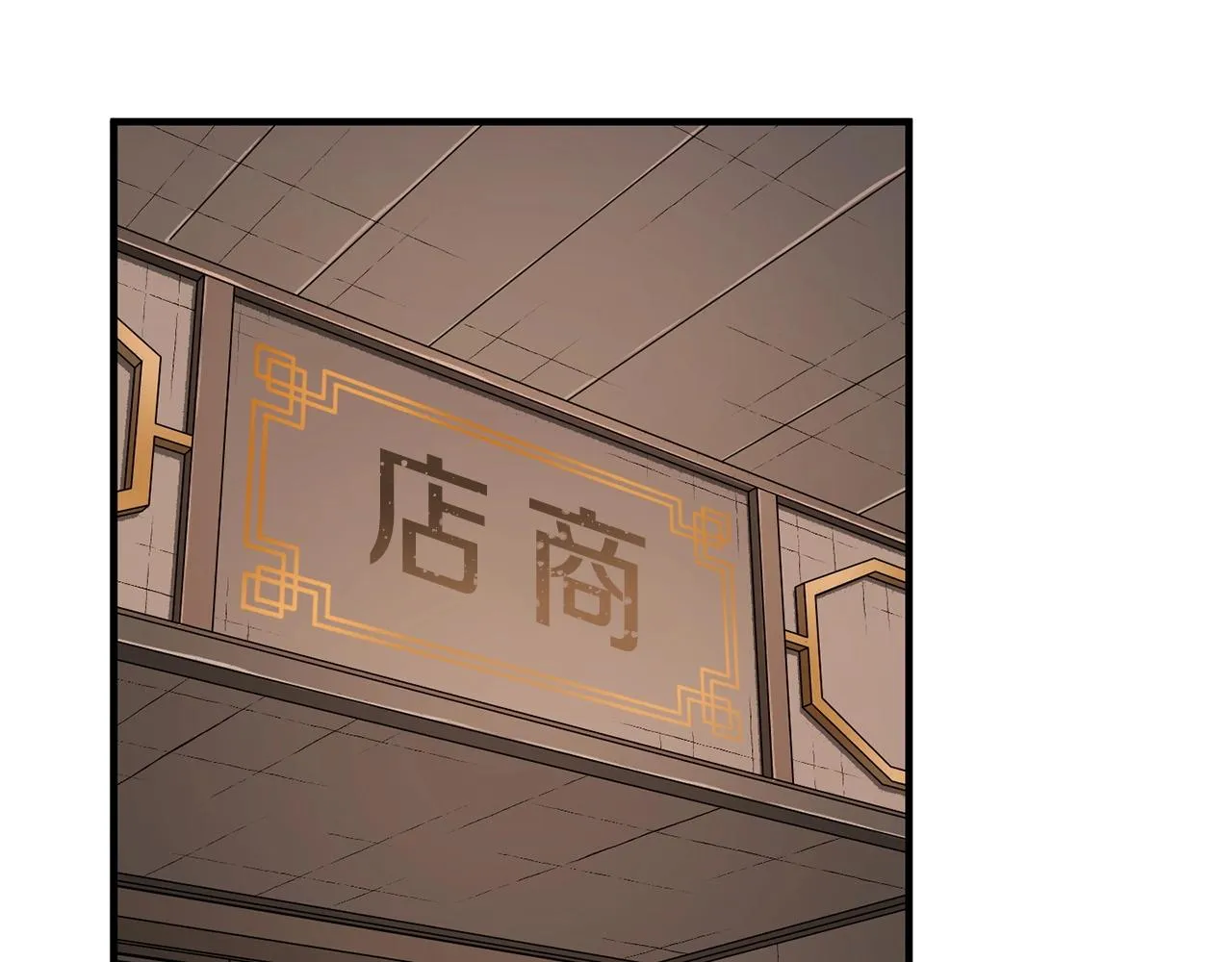 第59话 教主别吃了！ 第138页