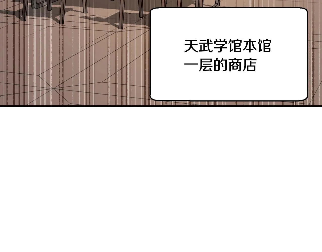 第59话 教主别吃了！ 第141页
