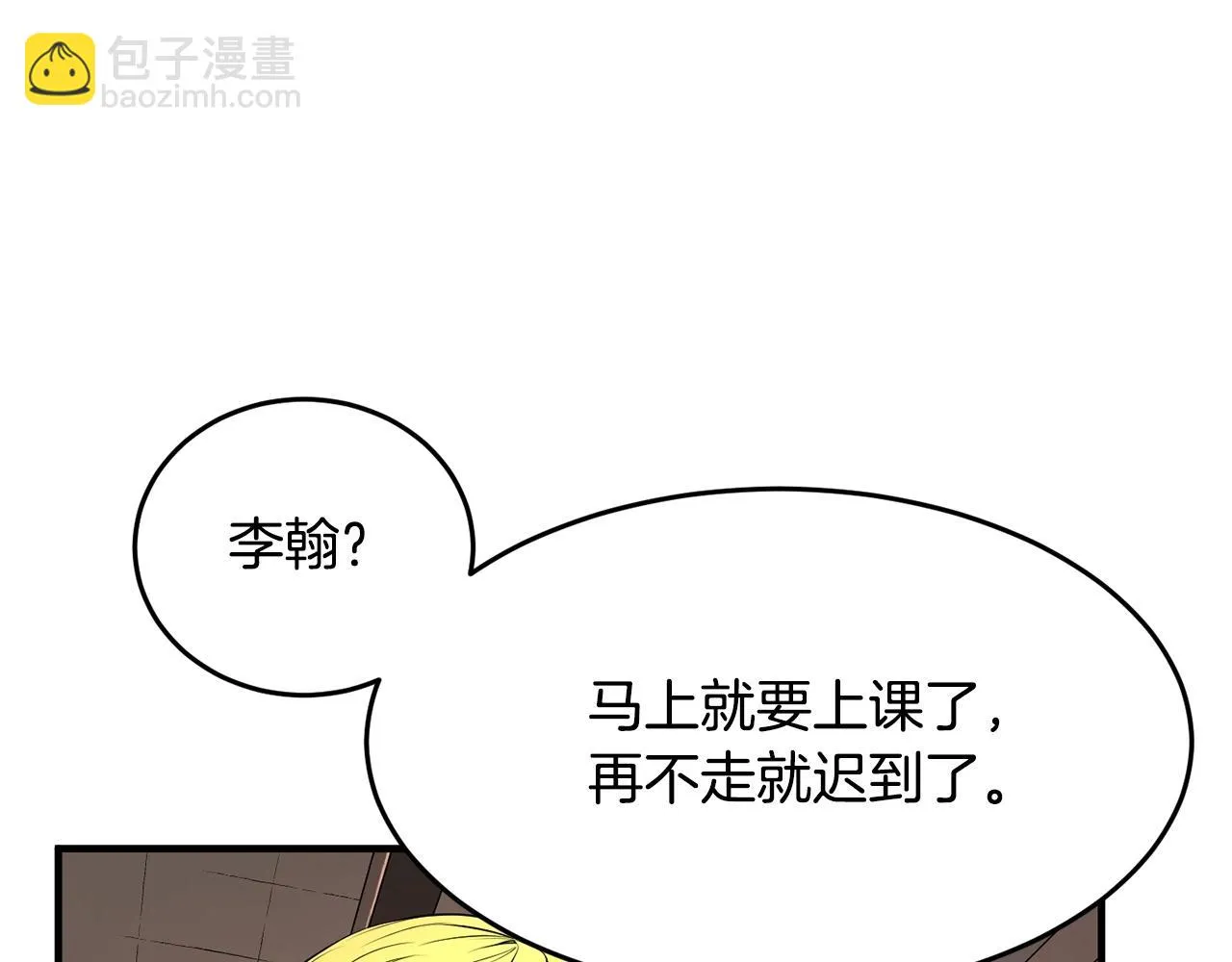 第59话 教主别吃了！ 第142页