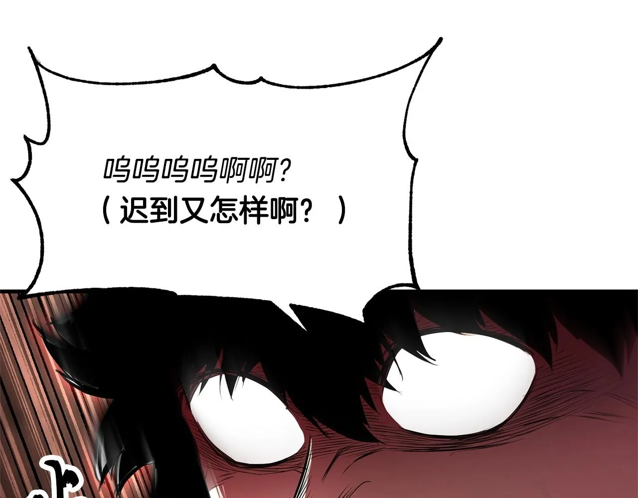 第59话 教主别吃了！ 第145页