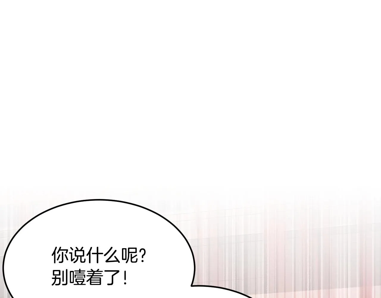 第59话 教主别吃了！ 第148页